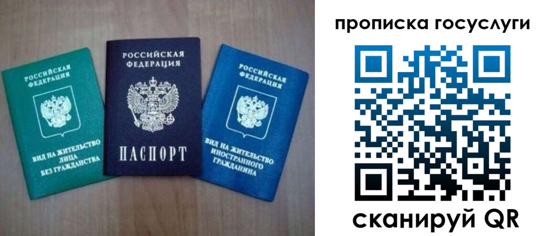 прописка для работы в Черемхово