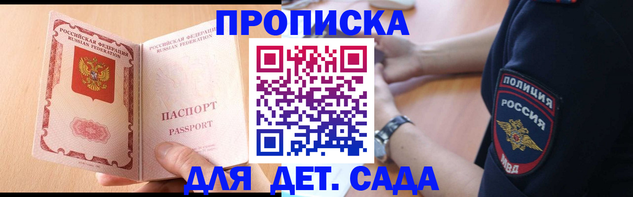 пропишу в квартире в Черемхово