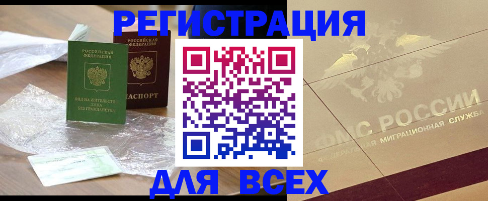 найти адрес прописки в Черемхово